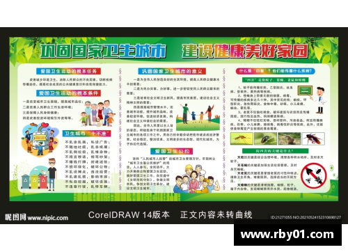 CQ9电子创卫进行时｜春季除四害，这些小知识您知道么__